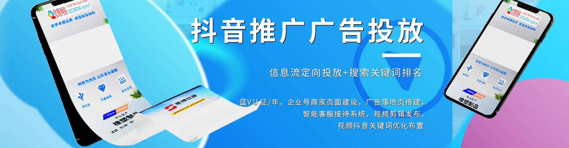万全百度竞价推广