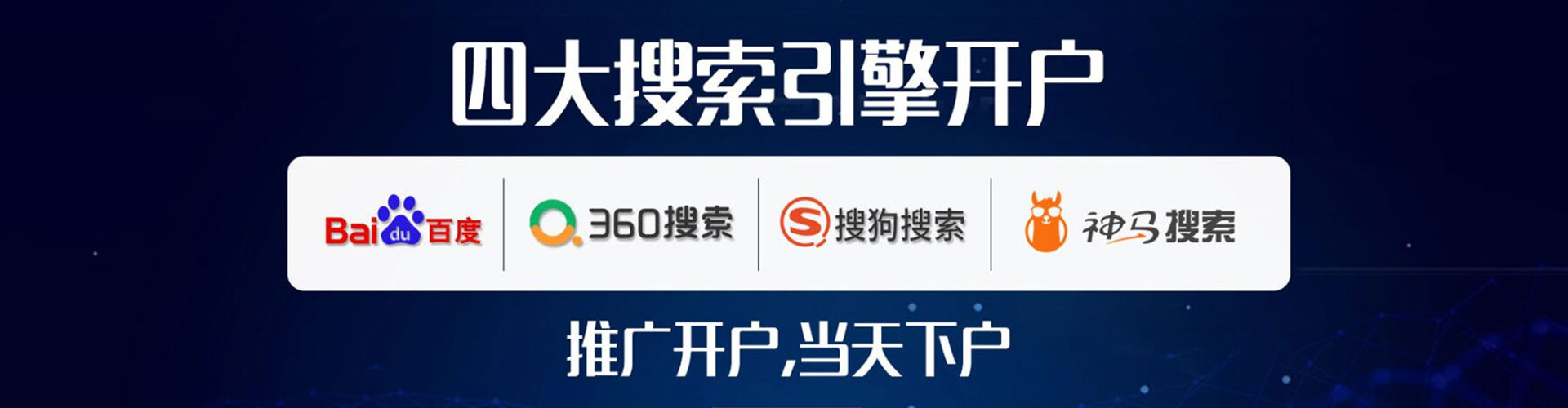 万全sem优化师